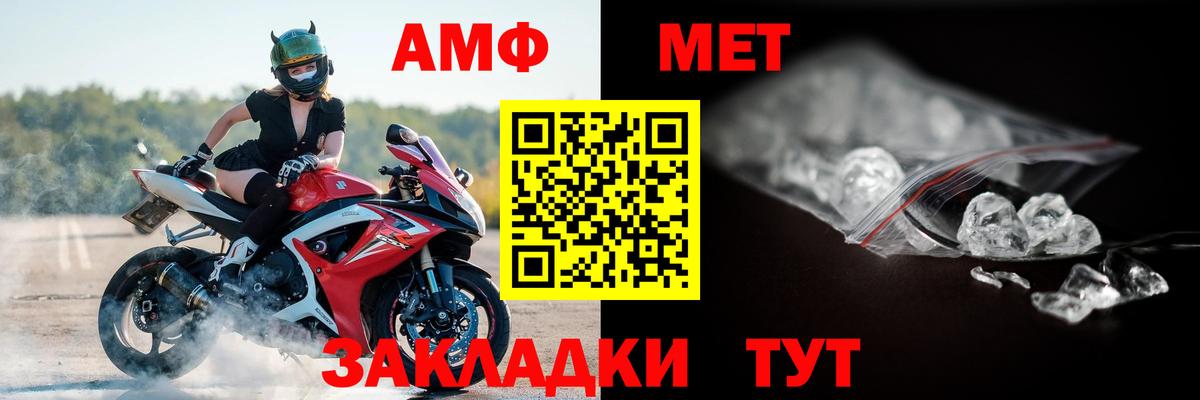 АМФ 98%  Вход с VPN  Биробиджан 