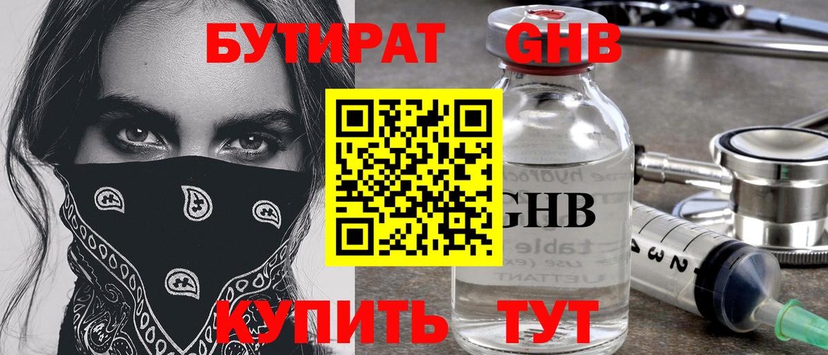Биробиджан  БУТИРАТ оксана  Вход с VPN 
