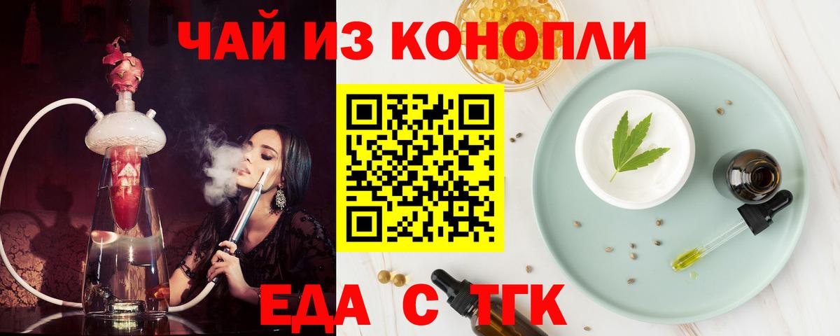 Canna-Cookies марихуана  Вход с VPN  Биробиджан 