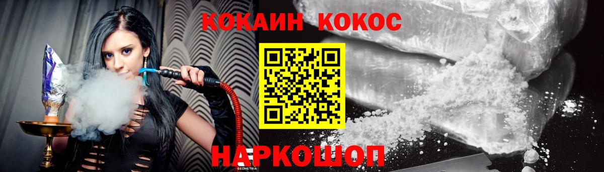 Кокаин Боливия  Вход с VPN  Биробиджан  Cocaine  COCAIN 98% 