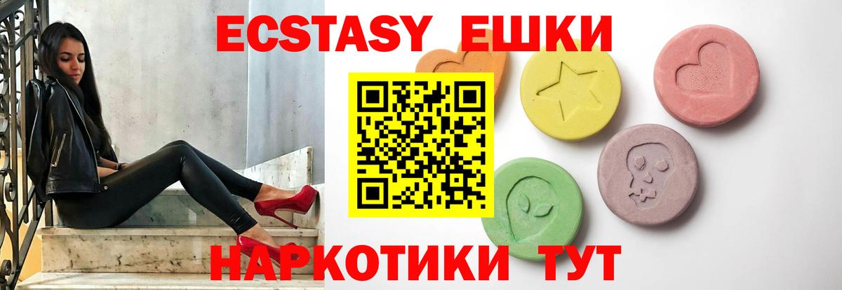 Экстази  ЭКСТАЗИ mix  Вход с VPN  Биробиджан  ЭКСТАЗИ диски 