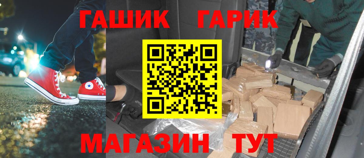 ГАШ гарик  ГАШИШ Изолятор  Вход с VPN  закладка  Биробиджан 