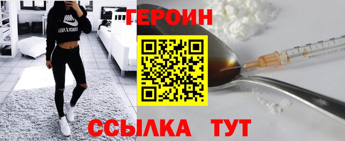 ГЕРОИН гречка  Вход с VPN  Биробиджан 