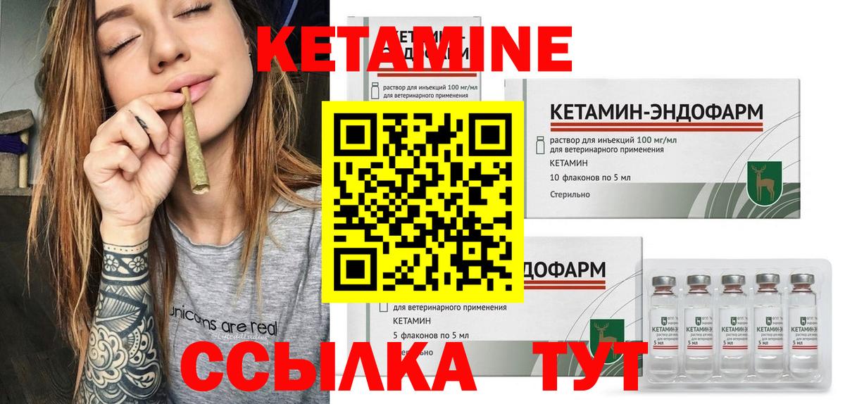 Биробиджан  Кетамин VHQ  Кетамин ketamine  Вход с VPN 