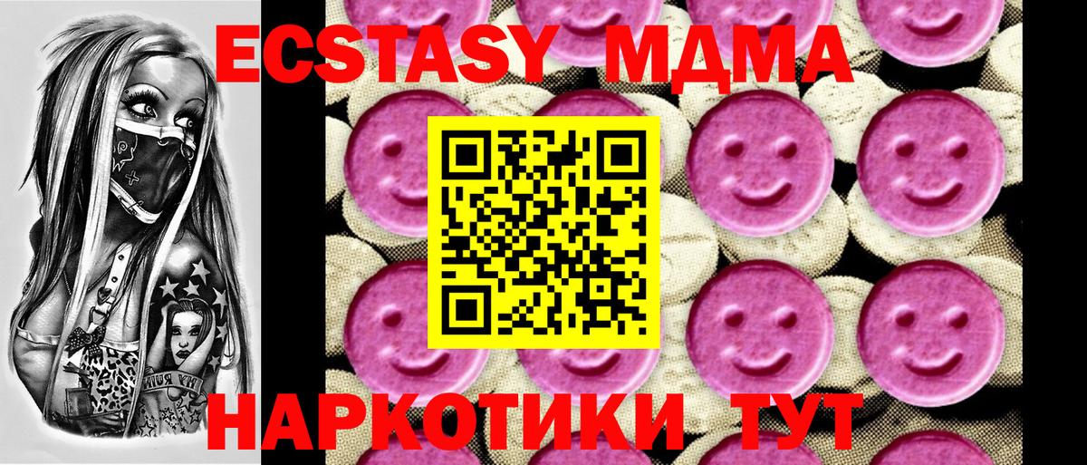 MDMA молли  MDMA  Биробиджан  МДМА Molly  Вход с VPN 