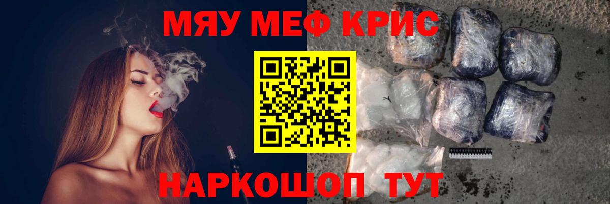 Мефедрон VHQ  МЕФ VHQ  Биробиджан  где продают   Вход с VPN 