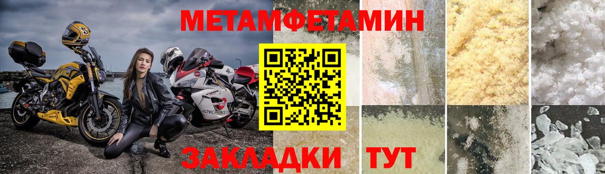 Биробиджан  МЕТАМФЕТАМИН  Вход с VPN  Первитин кристалл 