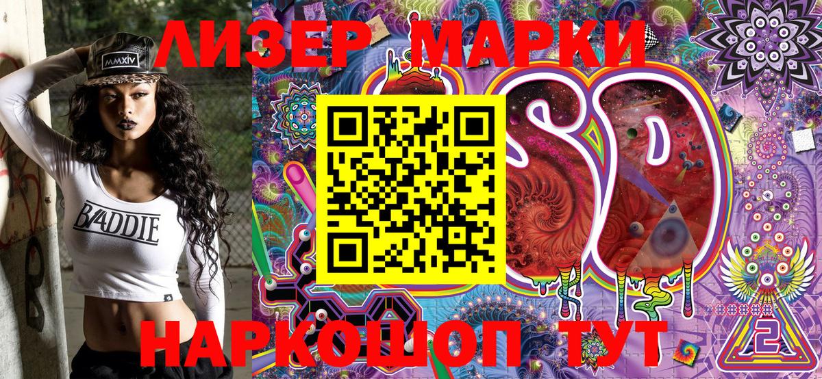 Марки N-bome 1500мкг  Вход с VPN  Биробиджан 