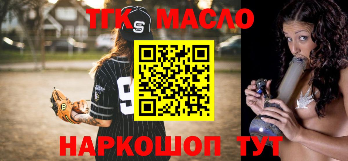 OMG рабочий сайт  Вход с VPN  Биробиджан  ТГК гашишное масло 
